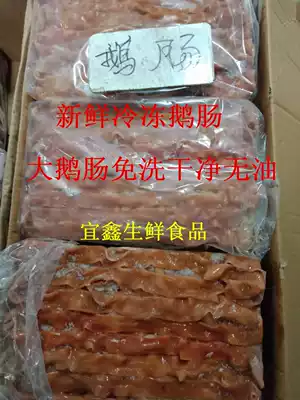 Frozen fresh goose sausage nine feet goose sausage raw goose intestines whole Box 24kg hot pot marinated fresh ingredients