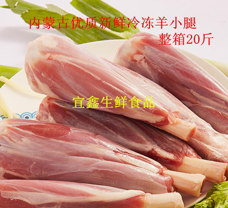 Inner Mongolia's high - quality fresh frozen lamb leg, lamb leg, lamb leg, lamb leg, 20 pounds of stick bone