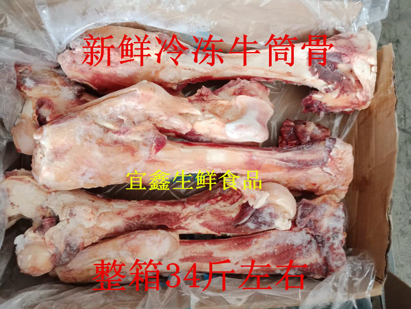 Fresh frozen cow and leg bone bone of bone of bone of cow bone of about 30 kg of Zhejiang Huhu Anhui whole box