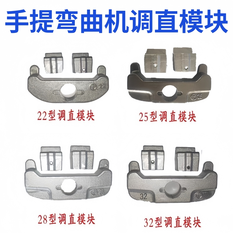 Portable Steel Bar Bending Machine Accessories Hydraulic Straightening Module Straightening Mold Bending Module Head Frame Original Accessories