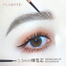 Li Jiayu recommends double-headed ultra-fine head pen naturally fine waterproof lasting non-colored beginners with roots