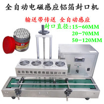 Aluminum foil sealing machine automatic electromagnetic induction continuous glass bottle plastic bottle film hot melting sealing machine