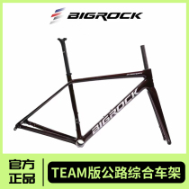 BIGROCK Big Stone TEAM Edition brand new first ultralight carbon fiber full-in-line disc brake road bike rack