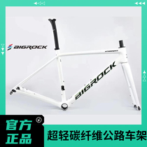 BIGROCK Dashis new first ultra-light carbon fiber fully internal cable routing disc brake road bike T47 frame