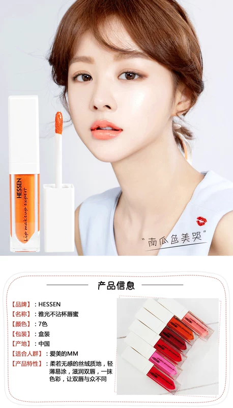Lip glaze dy lip liquid cắn môi trang điểm son môi không thấm nước kéo dài giữ ẩm không đánh dấu bưởi đậu màu son bóng - Son bóng / Liquid Rouge