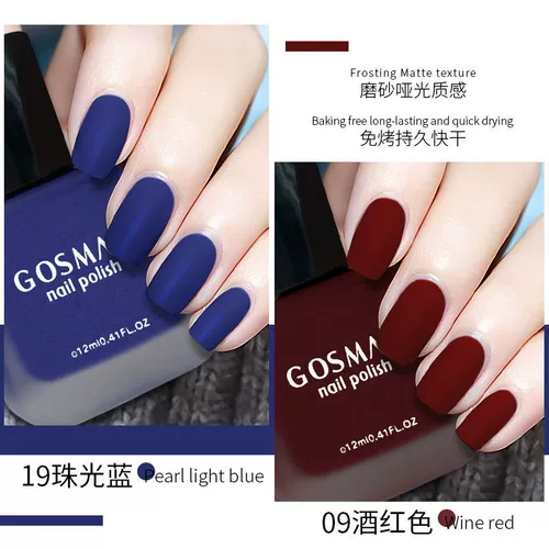 Ретро бордовый матовый комплект для маникюра, гель-лак, полупрозрачная растушевка, без сушки в лампе