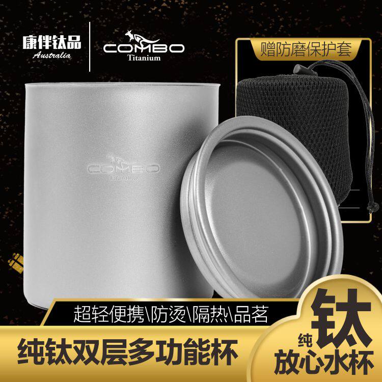 Pure titanium double water cup outdoor camping titanium tea cup multifunctional cold drink cup portable titanium cover with a cover portable