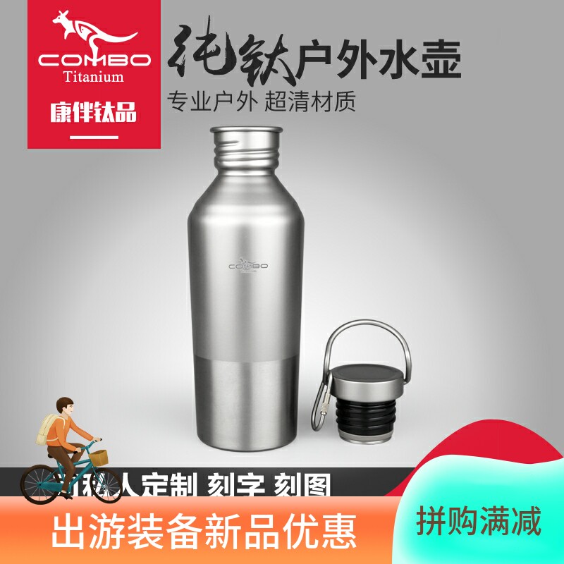 Outdoor pure titanium sports pot riding water bottle travel metal drinking water with portable climbing camping wide mouth water glasses