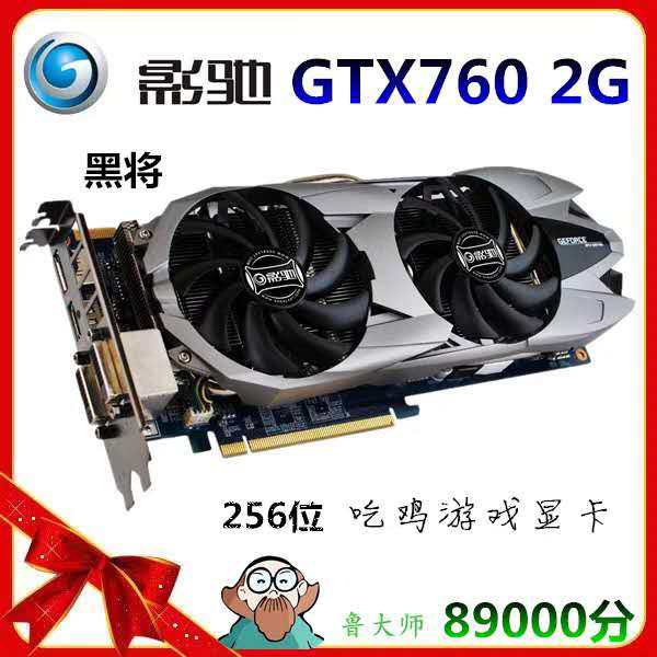 Second-hand disassembly GTX760 GTX660 GTX950 2G 4G eating chicken LOL high-end game graphics desktop