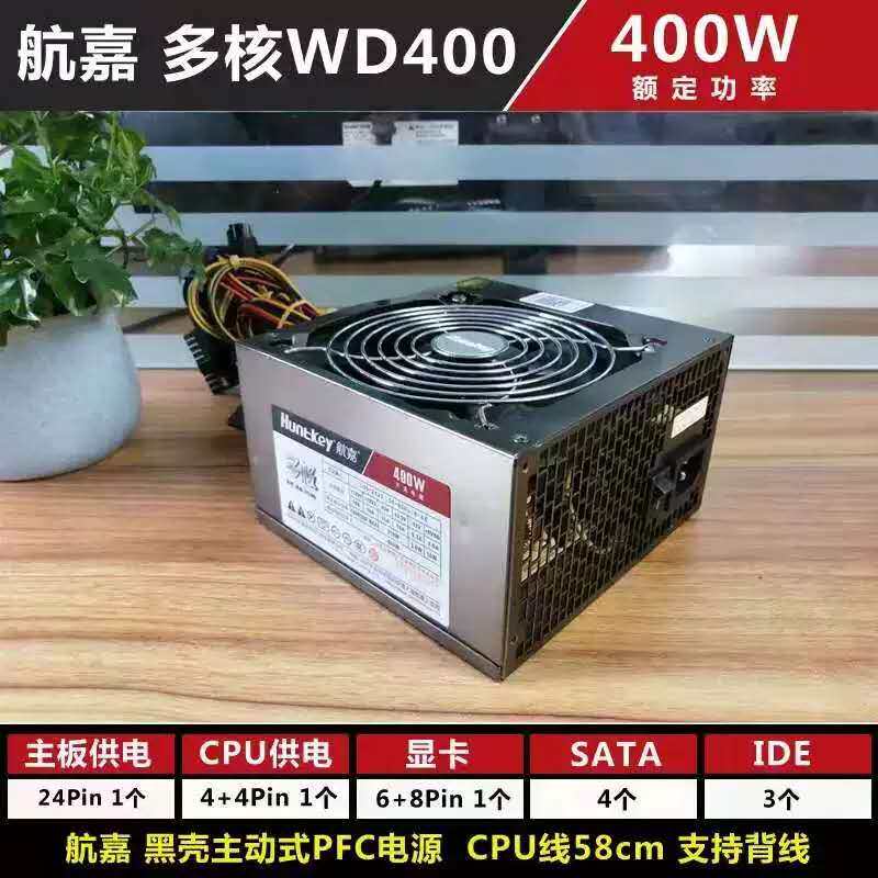 Second-hand disassembly desktop power supply Hangjia Great Wall Antec 350W400W450W500W600W support backline