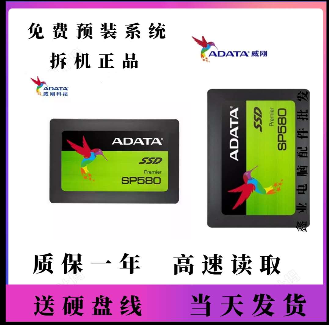 Second-hand disassembly solid-state hard drive AData AData 120G240G256G64G notebook desktop SATA connection