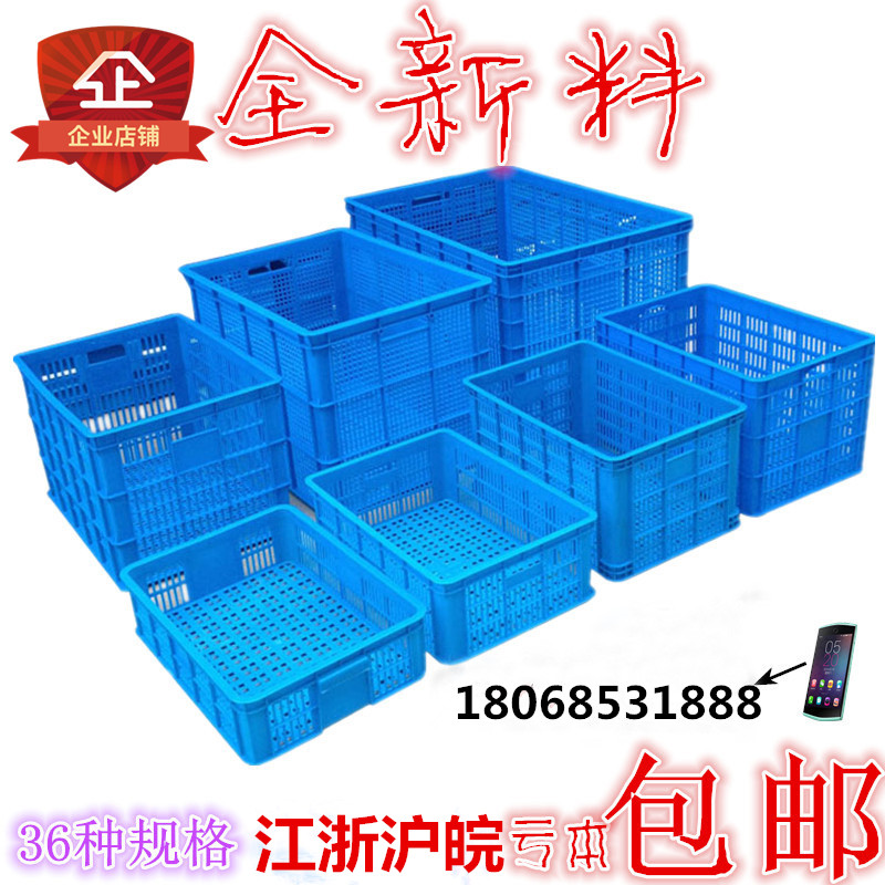 Turnover basket Plastic frame logistics box thickened rectangular fruit basket vegetable basket Clothing basket Industrial express basket Large
