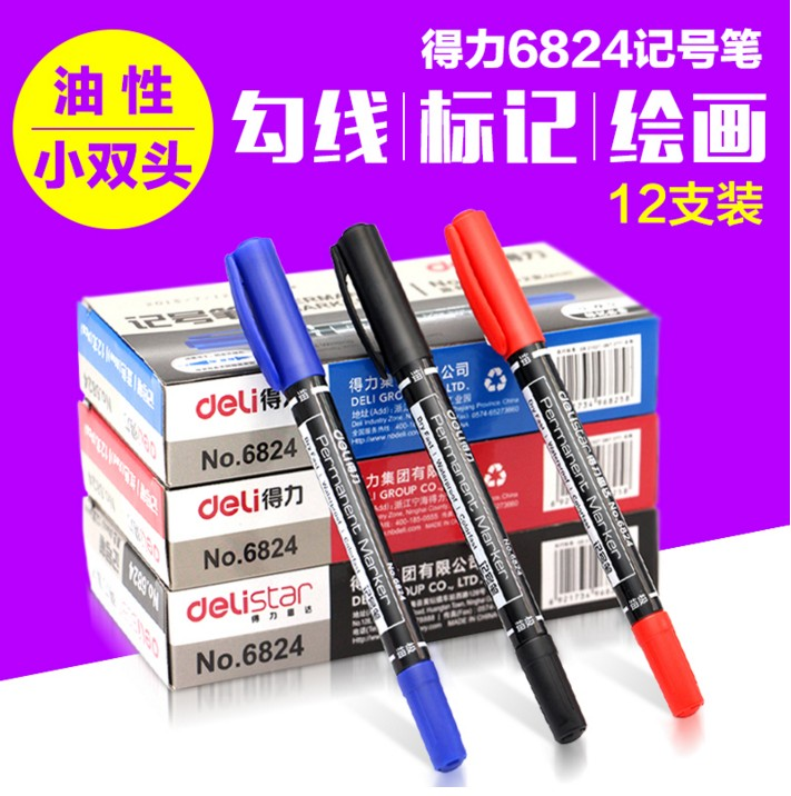 Deli Powerful 6824 small double-headed marker oily pen extremely fine marker pen Mike pen drawing pen hook line pen