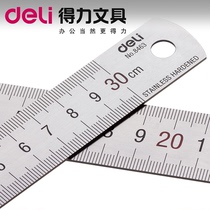 Deli Deli steel ruler 15 20 30 50cm steel ruler 50cm steel ruler stainless steel metal ruler