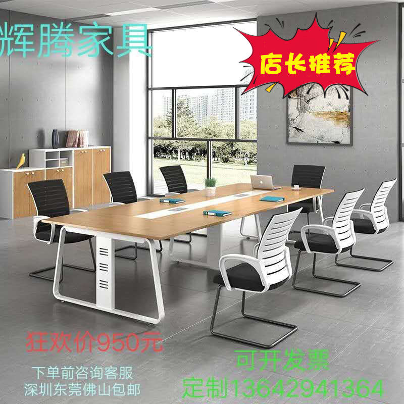 Large small meeting table long table 6 people 8 people 10 people rectangular desk modern minimalist training reception desk
