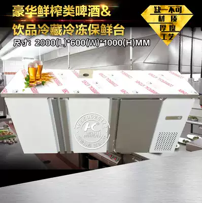 2021 new stainless steel horizontal refrigerated order cabinet frozen fresh-keeping Cabinet bar operating table temperature control Workbench