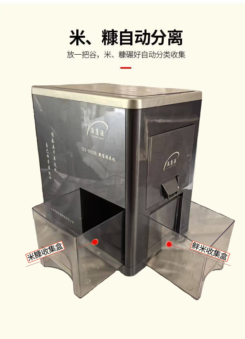 Райс мельница 碾米机家用小型脱壳机全自动稻谷打米机糙米胚芽米精米机鲜米机 Overflow Cogent