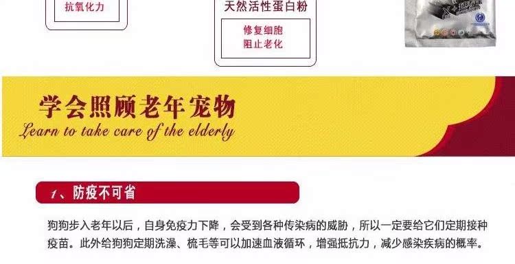 Pet Yanshoubao trung niên mèo, chó, chó, chó, vitamin, dinh dưỡng động vật, sản phẩm sức khỏe, kéo dài tuổi thọ, lão hóa sữa cho chó rẻ