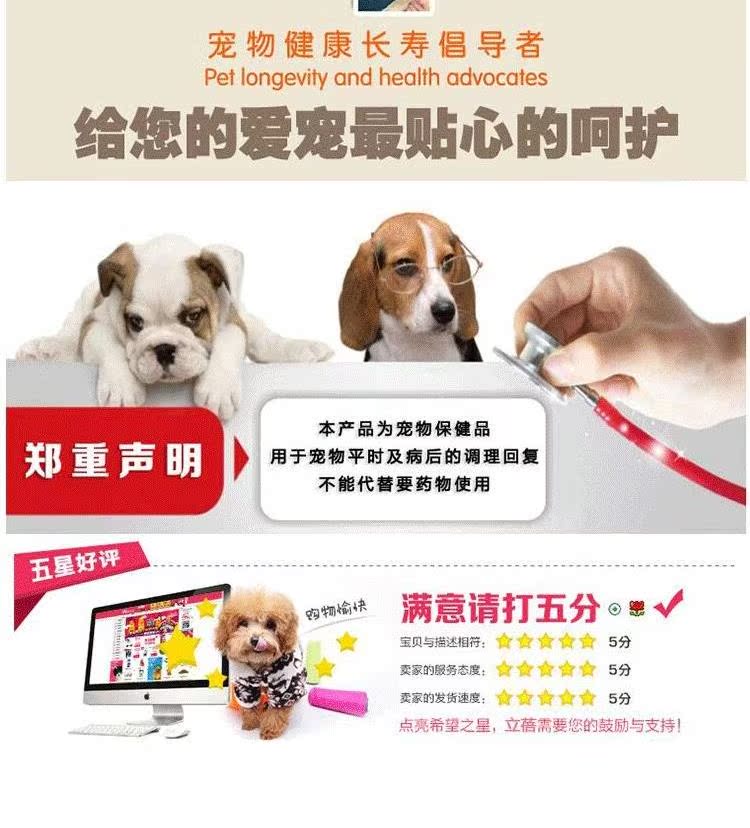 Pet Yanshoubao trung niên mèo, chó, chó, chó, vitamin, dinh dưỡng động vật, sản phẩm sức khỏe, kéo dài tuổi thọ, lão hóa sữa cho chó rẻ