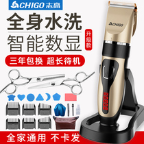Zhigao hair clipper electric hair cutting rechargeable Fader artifact self shaving electric shaving tool household