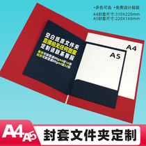 Spot A4 Paper Folder Custom Print Contract Clip A5 Insert Clip Folder File Envelope Burn Gold Logo
