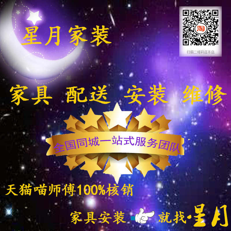 Hunan Province Changsha Zhuzhou Xiangtan Hengyang Shaoyang Yueyang Home Furniture Distribution Installation Maintenance