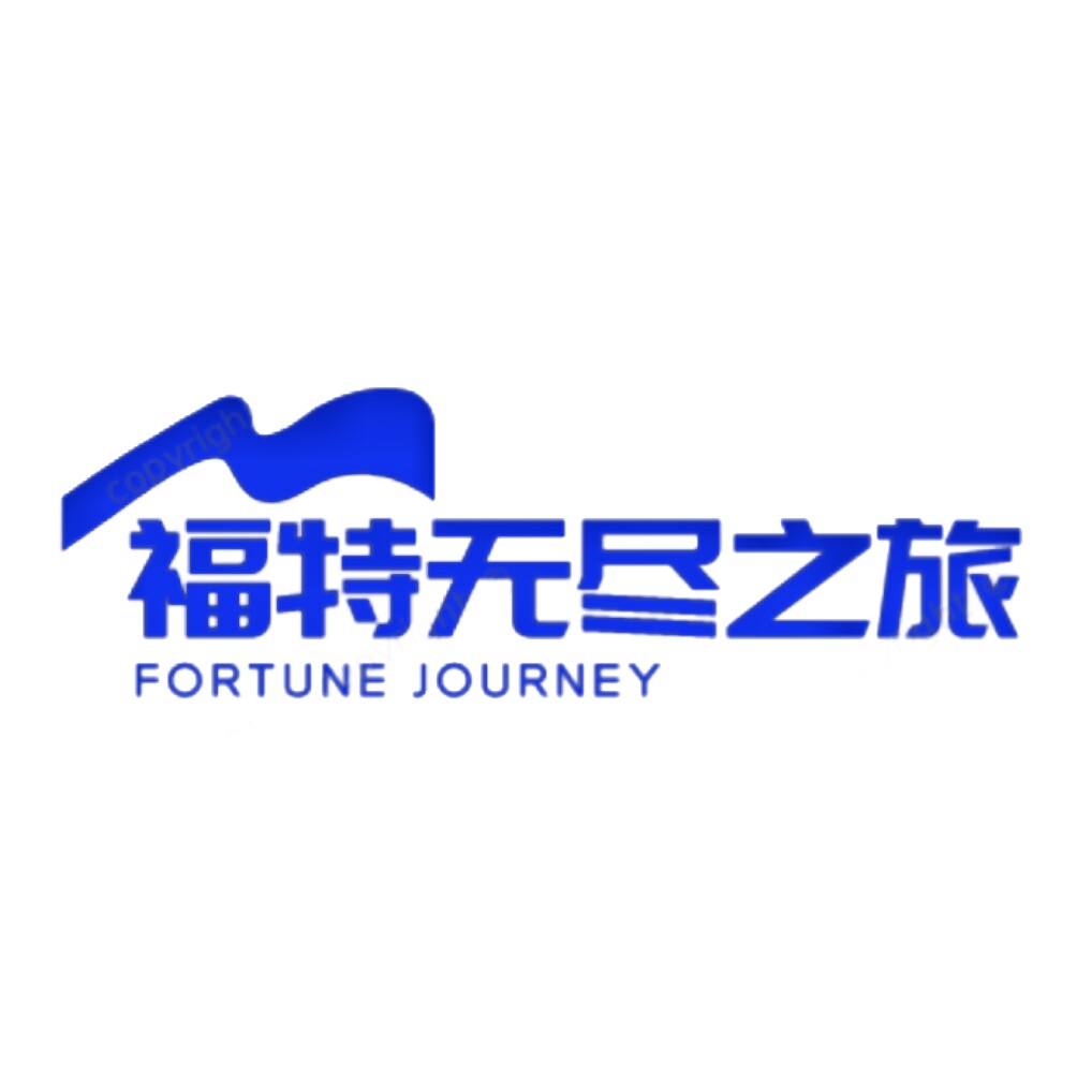 无尚福特无尽之旅