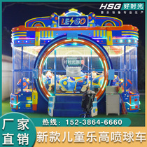 Childrens happy spray ball cars amusement equipment square stalls temple fairs scenic spots parks amusement parks track trains
