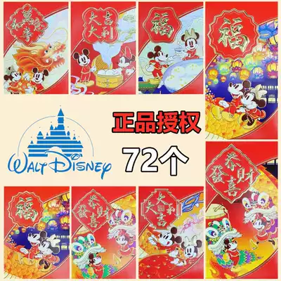 2021 New Year's profit seal cute cartoon original red envelope Chinese New Year children's lucky bag thick creative red envelope bag