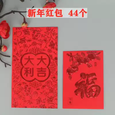 New Spring Festival red envelopes traditional large profits are sealed New Year's medium-sized children's New Year's Day Bao Fu Zi custom LOGO