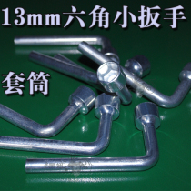 Screw wrench pipe type socket wrench L-type bending handle outer hexagonal plate labor-saving removal tool model 13mm