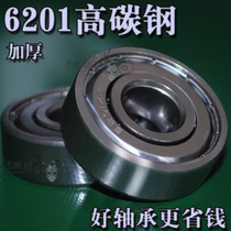 Roller skates small pull cart bearing 6201ZZ shopping wheel non-standard bearing wheel pulley high carbon steel HN104