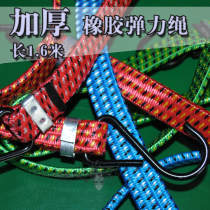 Bicycle strapping rope puller rubber latex ribbon thickened and widened elastic rope drawstring adhesive hook elastic loose strap