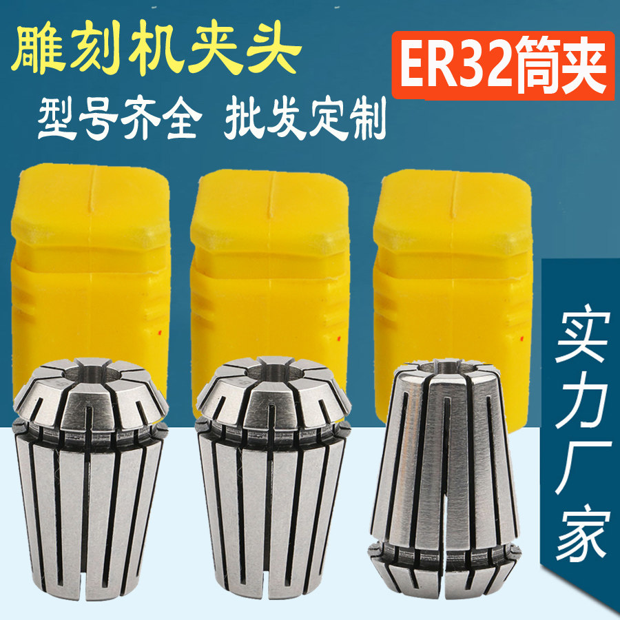 ER32 cartridge clip Taiwan high precision elastic cylinder clip er32 cylinder clamp milling machine Engraving Machine Collet Chuck Accessories