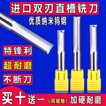 Imported double-edged straight groove milling cutter 6mm8mm10 tungsten steel straight knife real woodworking slotting hollow advertising engraving machine cutting
