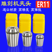 High precision ER11 engraving machine Chuck hard manganese steel er elastic barrel spring spindle tool bar clamp circlip