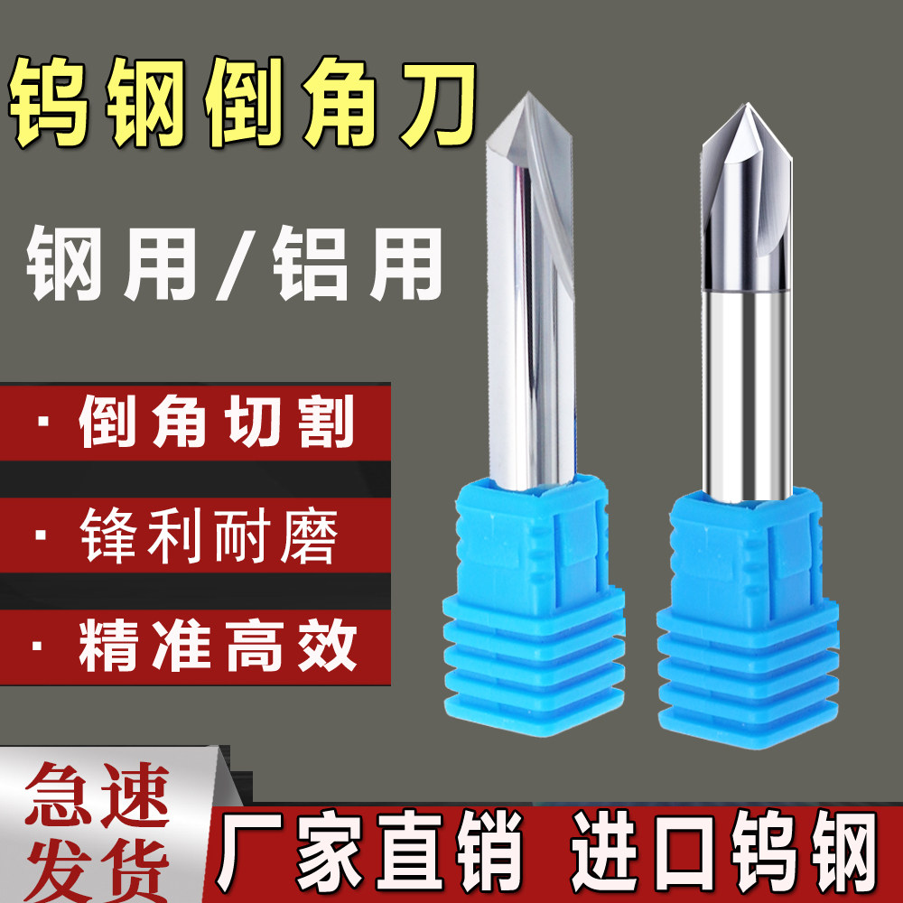 Tungsten steel coated three-edged chamfering knife carbide 60 degrees 90 120 high-gloss straight groove aluminum fixed-point drilling end mill