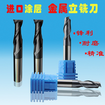 Germany imported double-edged 2-blade end mill tungsten steel flat-bottom knife coated aluminum alloy stainless steel CNC CNC engraving machine