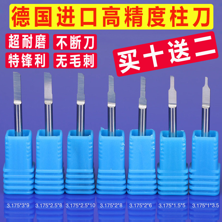 3175 imported single-edged column knife acrylic bicolor plate wood carving straight knife advertising computer numerical control engraving machine tool