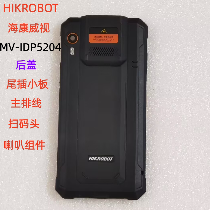 Hikrobot Hikvision Mv-Idp5204 Tail Plug Small Board, Main Cable, Speaker, Back Cover, Scanner