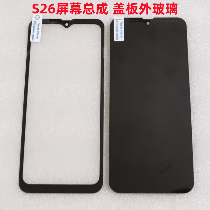 Conquest Conquest S26 Assembly Lcd Screen Touch Screen Cover Integrated Internal and External Screen Assembly