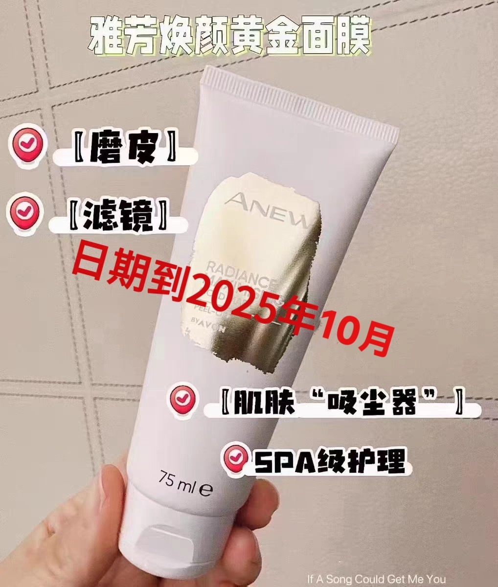 雅芳焕颜金色面膜值得买吗？35元能体验黄金级护理吗？_面膜_淘宝美妆网