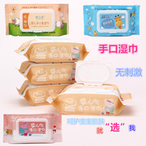 Hand mouth wet tissue wet tissue paper baby newborn baby baby with lid soft skin 80 draw 5 Pack
