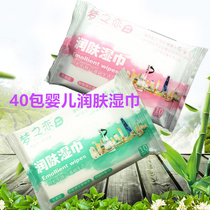 Baby wet tissue paper children adult baby baby non-scented hand mouth small bag wet wipes 10 pieces 40 portable