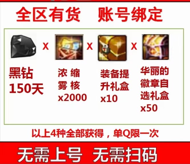 `DNF黑钻135-150天+50徽章只要68元?这价格也太香了吧!`_DNF_淘宝游戏网