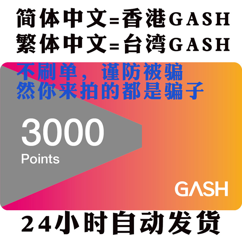 Hong Kong Taiwan Orange Gash3000 Points Maplestory Card Hong Kong Taiwan Orange Gash3000 Points Maplestory Card