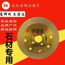 Magic Fairy Identical Factory Cutting Sheet Angle Mill Engraving Stone Cloud Stone Sheet Mixed Earth Wall Notched Dry Cut King Stone Sheet