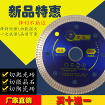 Ultra thin tile cut cut sheet Cloud stone sheet Import high speed steel drilling full ceramic ceramic vitrified brick marble panda saw blade