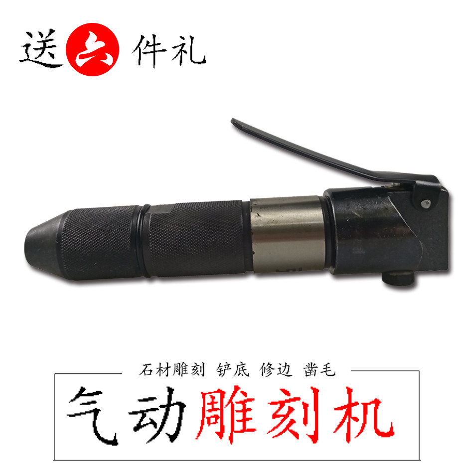 Pneumatic Tools Shovel Chisel Granite Relief Modeling Engraving Pen Duck Head Trimming Chisel Tool Pneumatic Knife