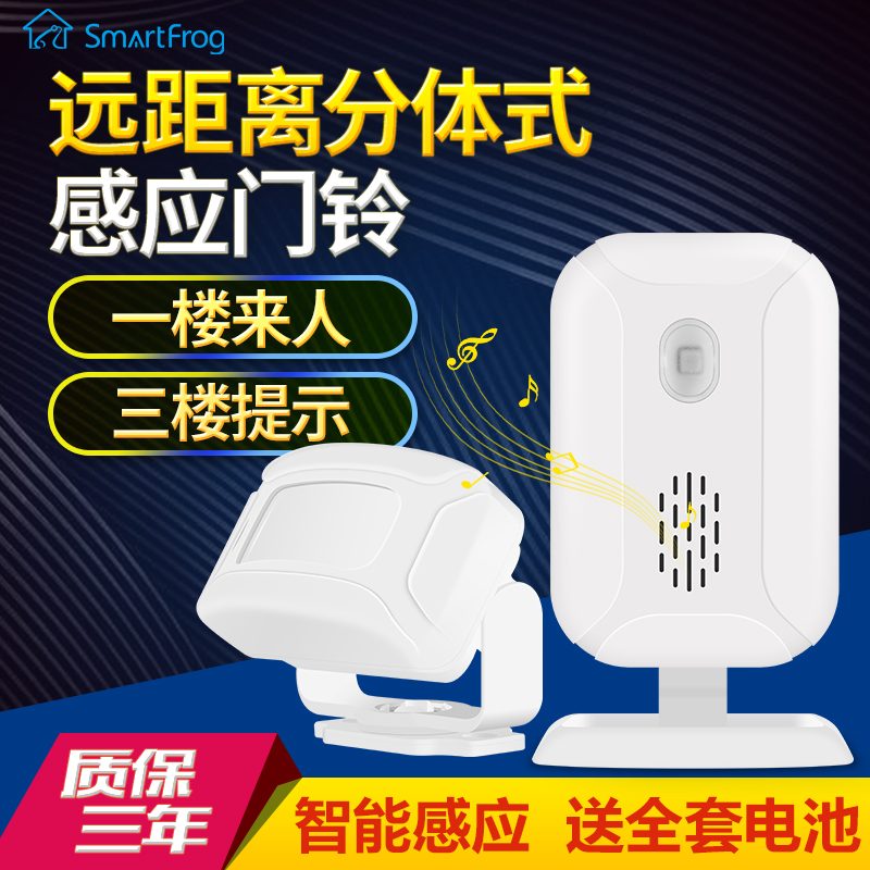 Anti-theft door infrared prompt ding dong voice welcome to two-piece doorbell sensor household human body